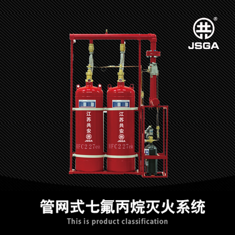 如何安全使用七氟丙烷滅火設(shè)備，有什么注意要點(diǎn)？
