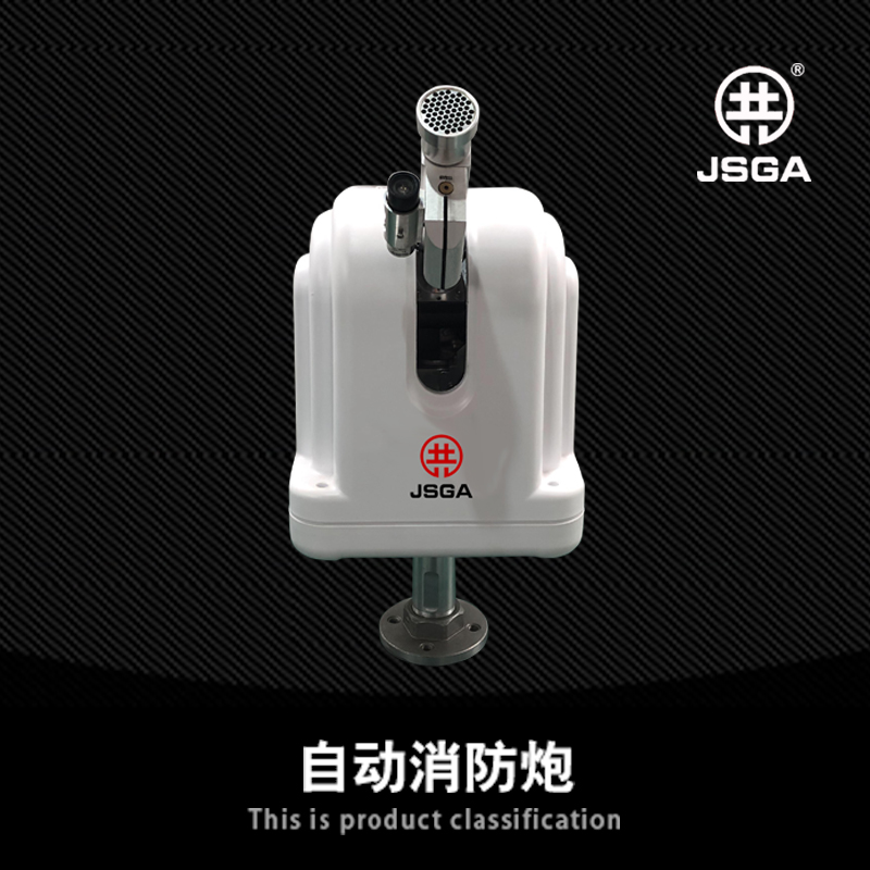 一個(gè)場景下，智能消防水炮可以多個(gè)型號(hào)混裝嗎？