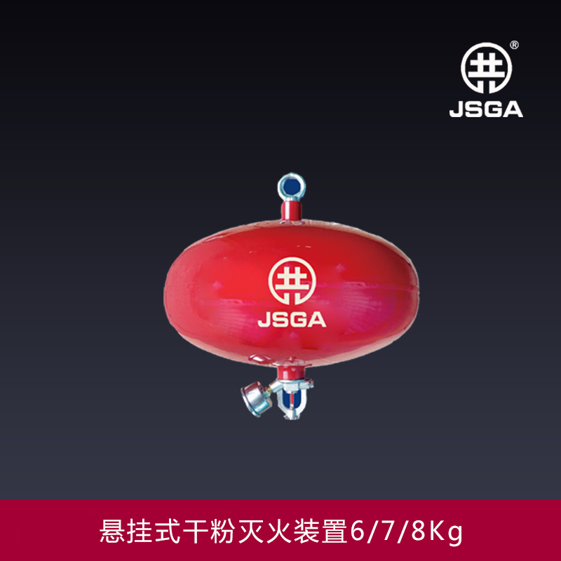 超細(xì)干粉滅火裝置的滅火特點(diǎn)都有什么？