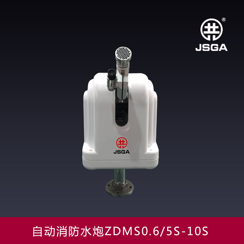 消防水炮的保護(hù)范圍，我們要怎么計(jì)算？