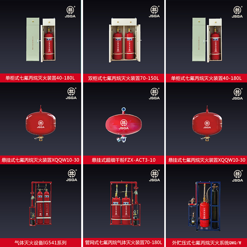 使用氣體滅火系統(tǒng)后，要進(jìn)行哪些維護(hù)？