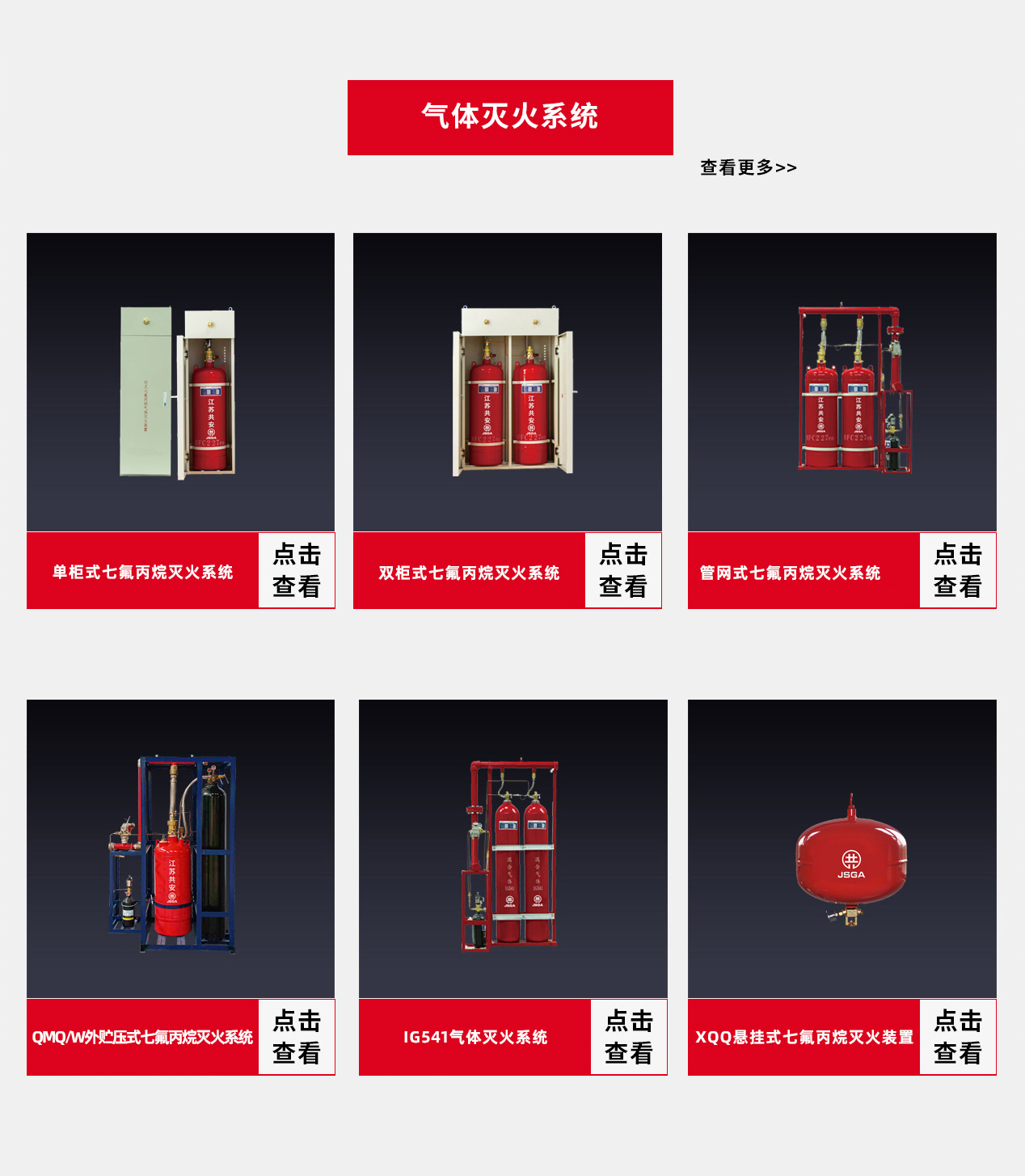 氣體滅火系統(tǒng)需要驗收哪些功能？