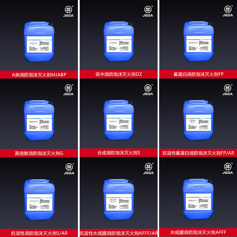 泡沫滅火劑的如何儲(chǔ)存的？_技巧