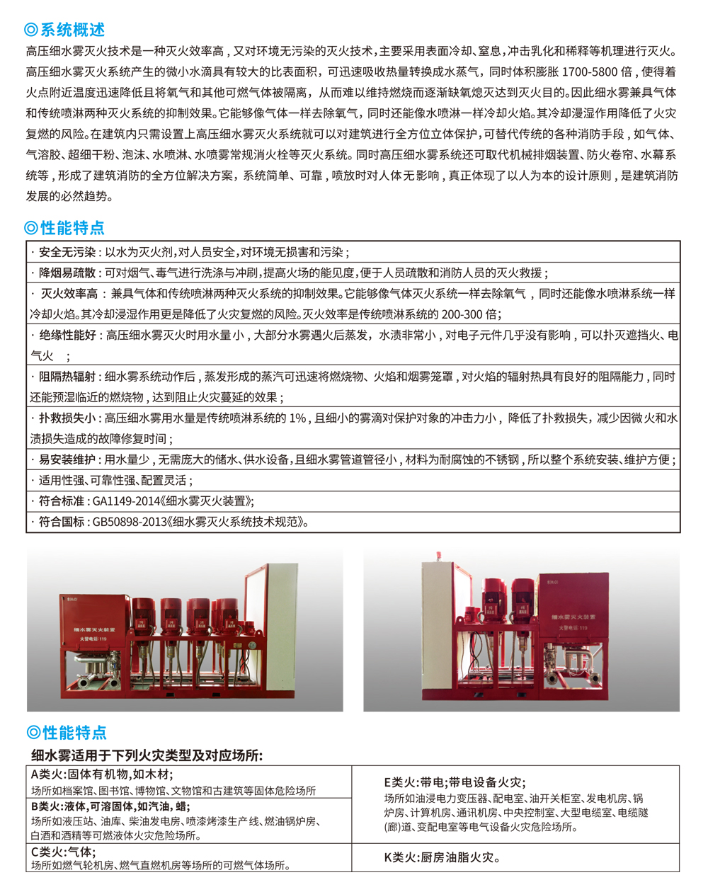 開式高壓細(xì)水霧噴頭
